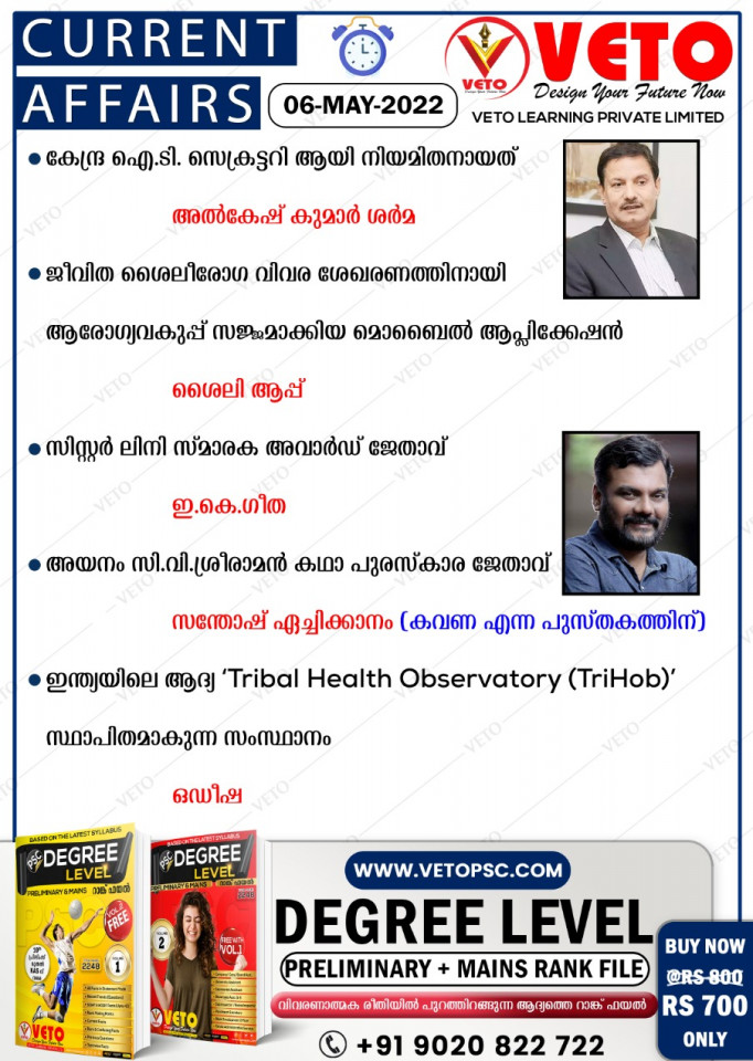 CURRENT AFFAIRS